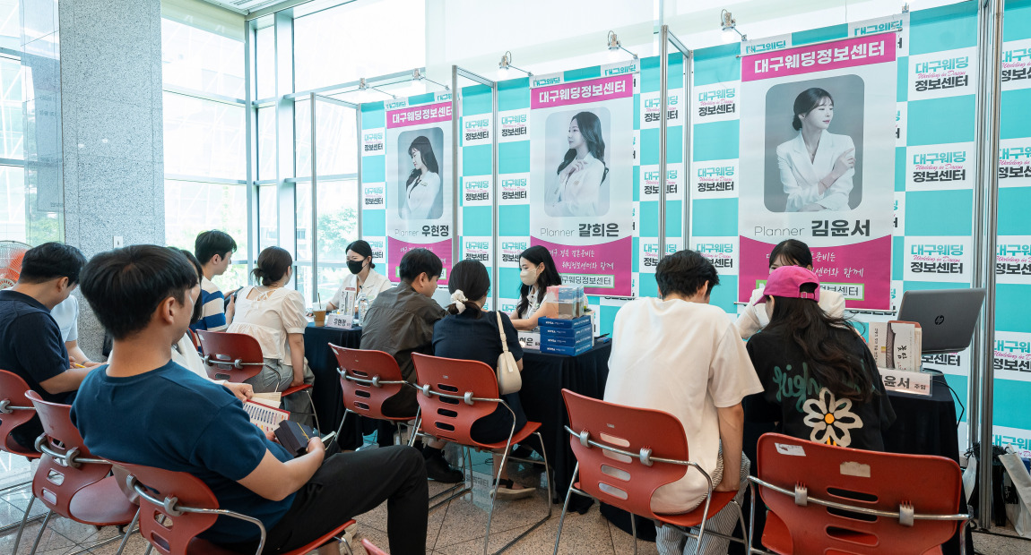 웨딩박람회사진