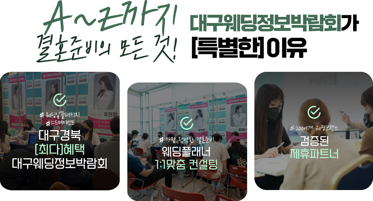 DAEGU BEATIFUL WEDDING Fair