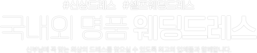 DAEGU BEATIFUL WEDDING Fair