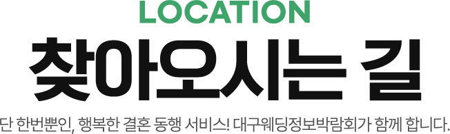 DAEGU BEATIFUL WEDDING Fair