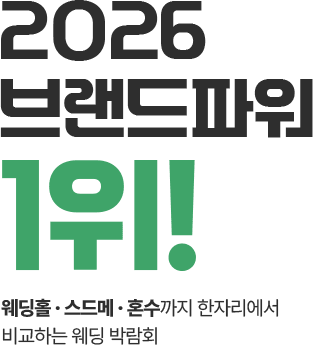 브랜드파워 1위